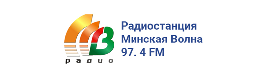 Радиостанция Минская Волна 