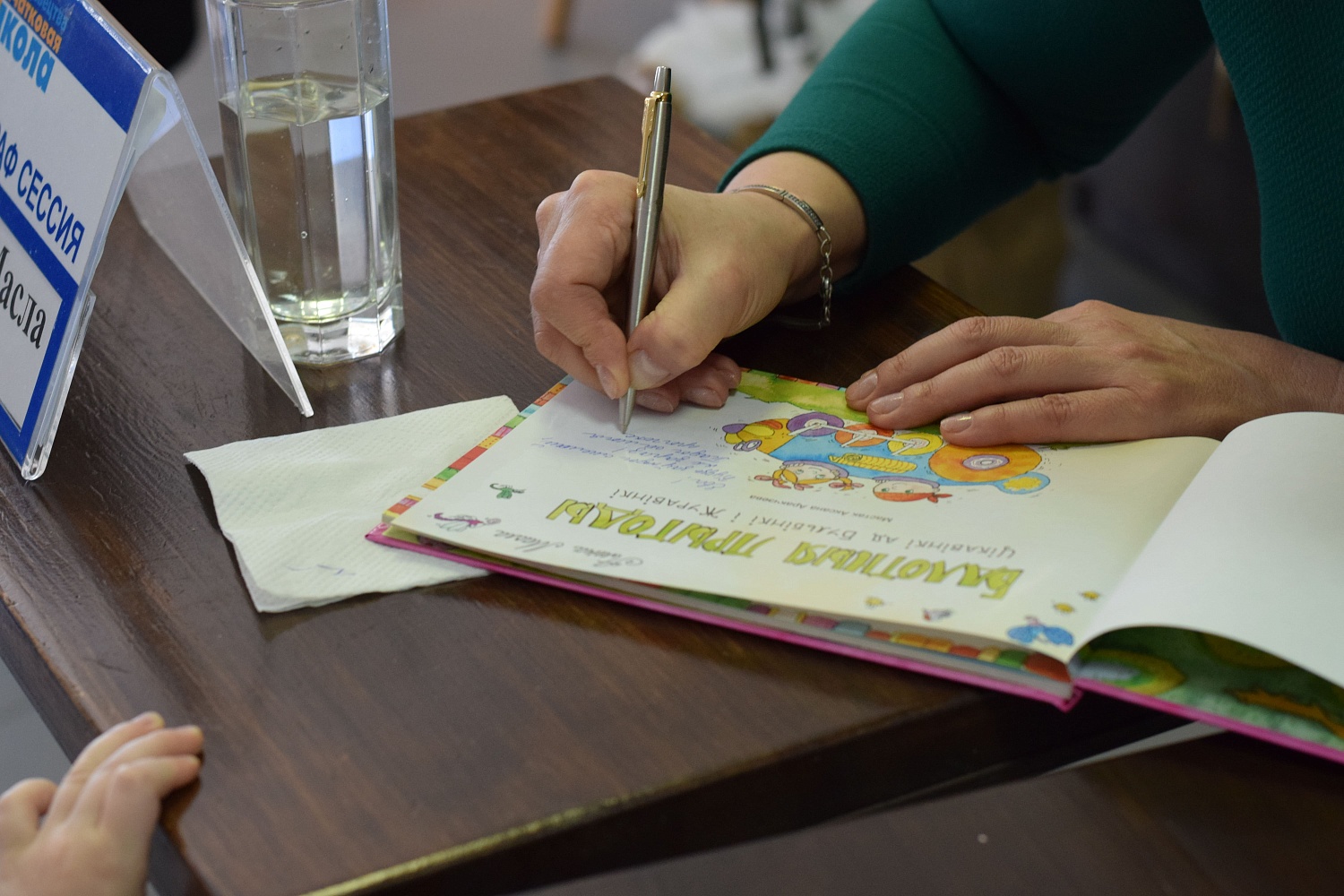 Прэзентацыя кнігі “Балотныя прыгоды. Цікавінкі ад Бульбінкі і Журавінкі”