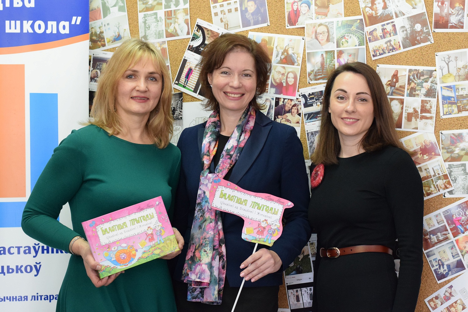 Прэзентацыя кнігі “Балотныя прыгоды. Цікавінкі ад Бульбінкі і Журавінкі”