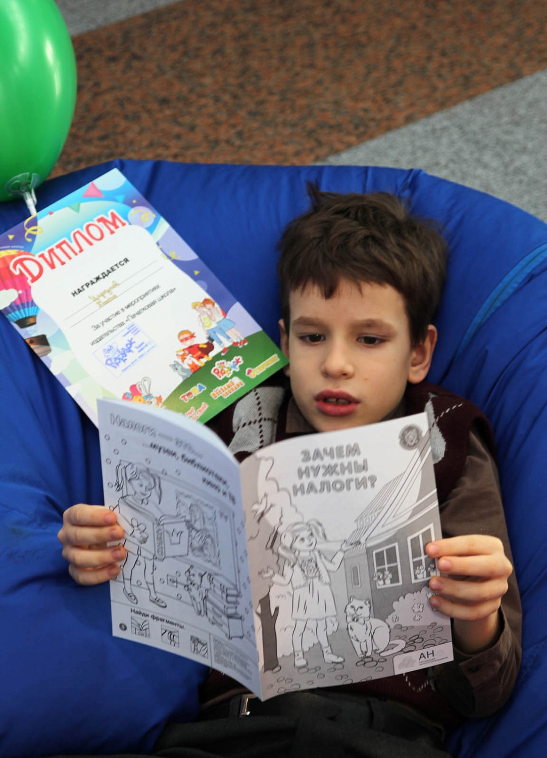 Детям о налогах