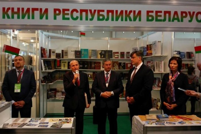 Московская международная книжная выставка-ярмарка 