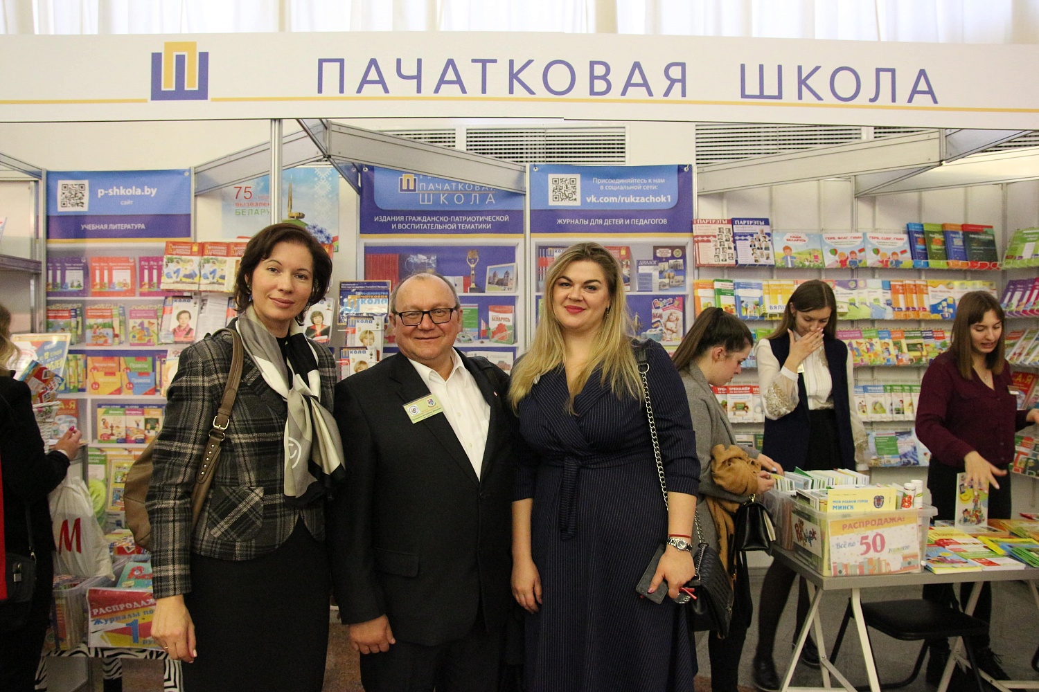 XVIII Республиканская выставка научно-методической литературы, педагогического опыта и творчества учащейся молодежи