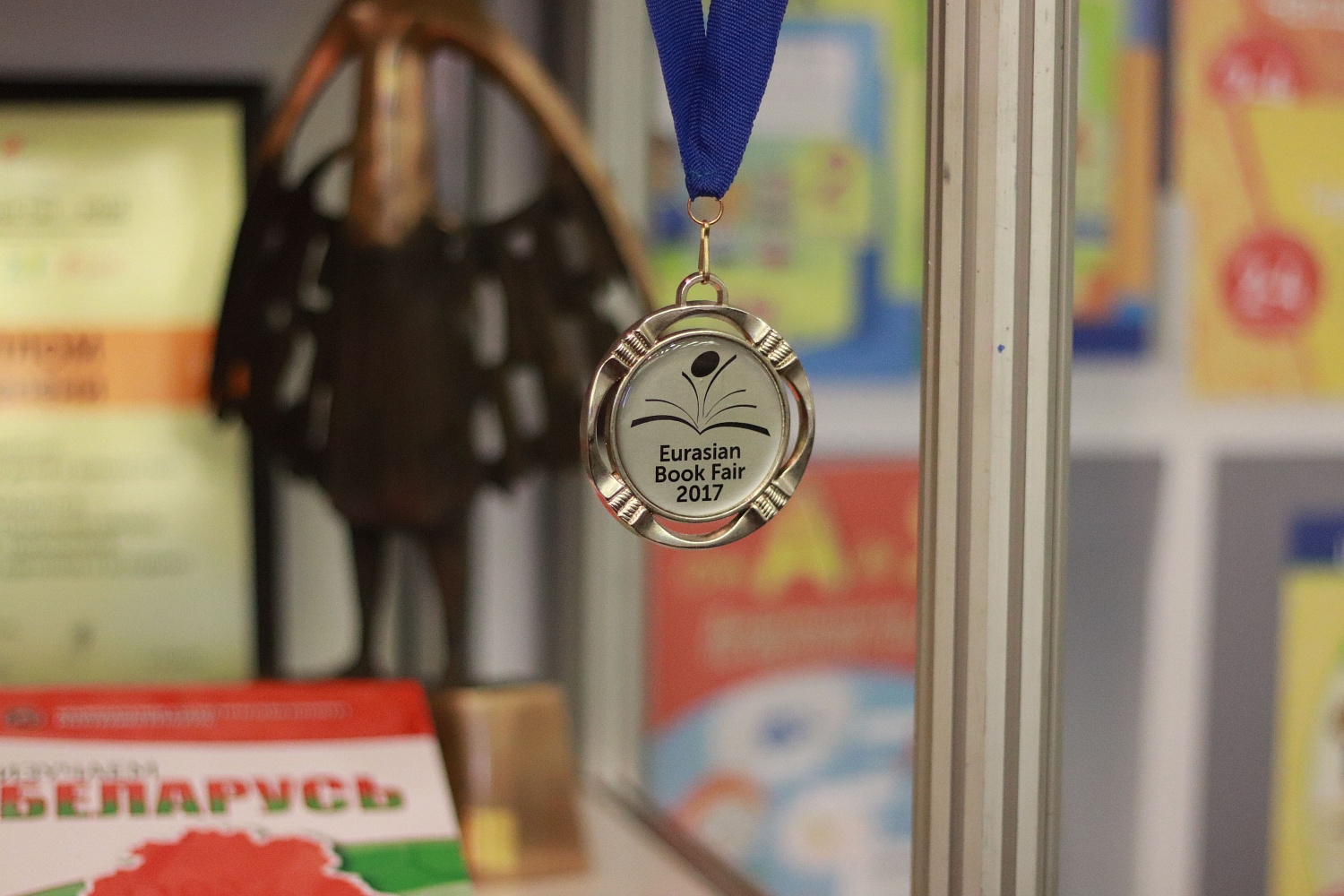 XVIII Республиканская выставка научно-методической литературы, педагогического опыта и творчества учащейся молодежи