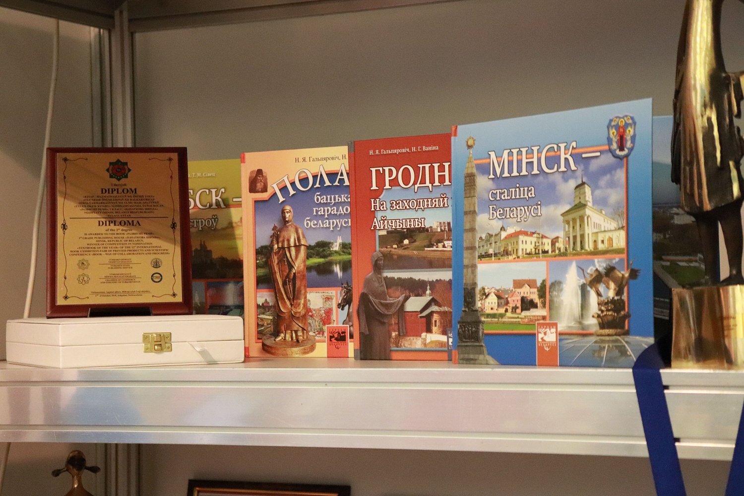 XVIII Республиканская выставка научно-методической литературы, педагогического опыта и творчества учащейся молодежи