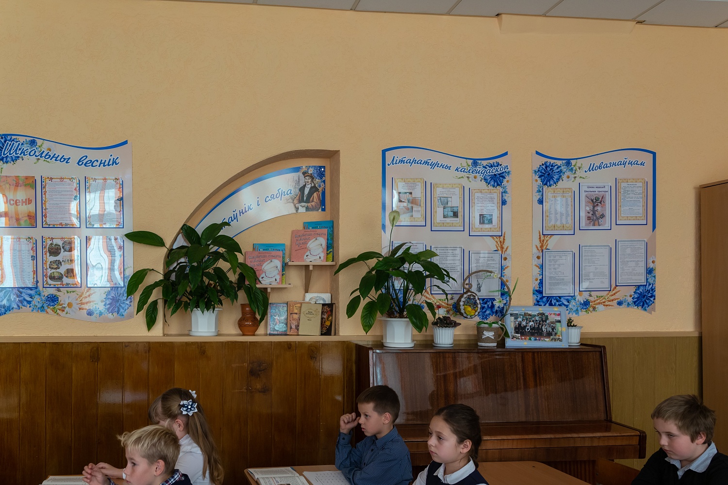 Кабинет белорусского языка и литературы