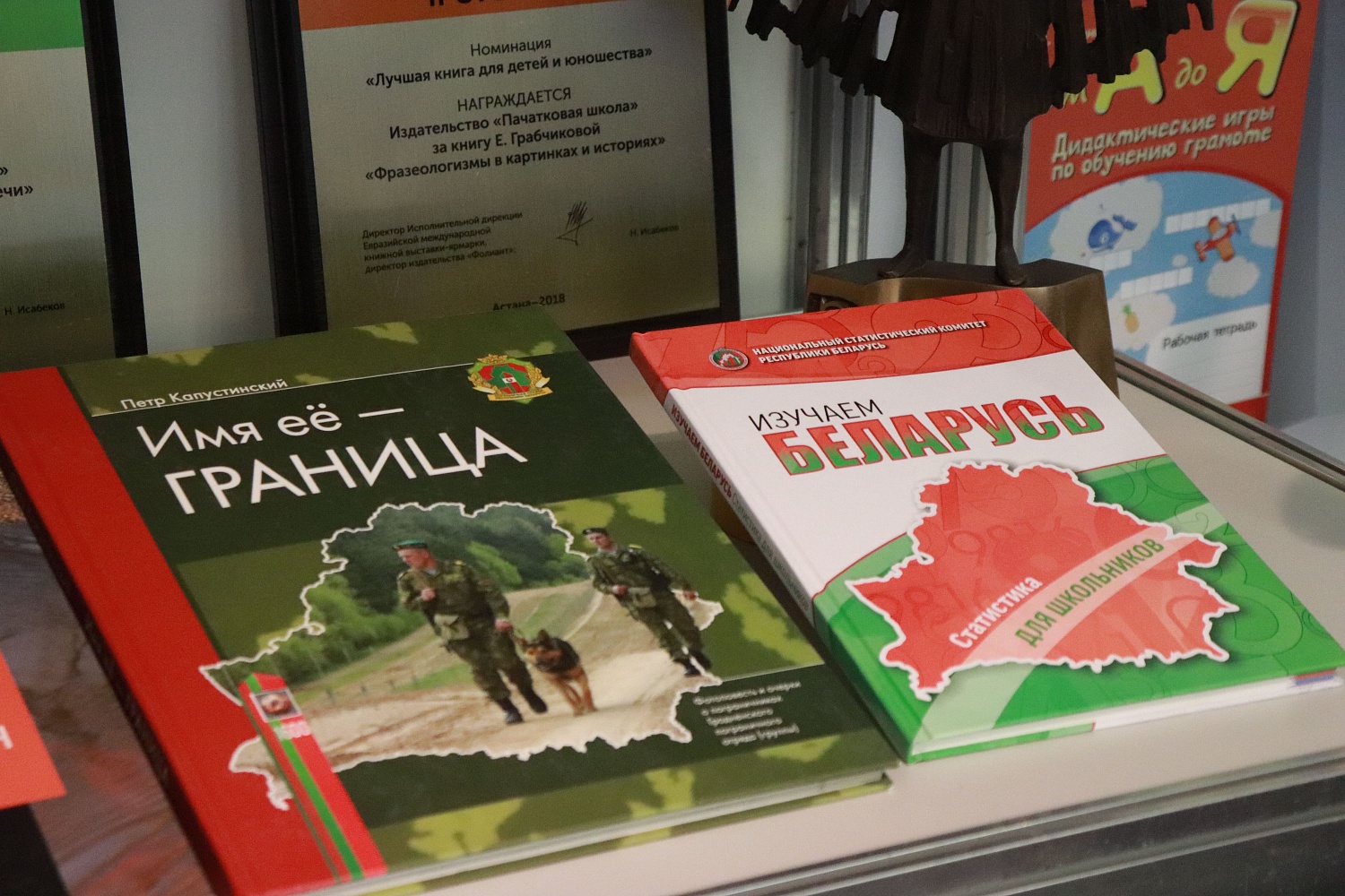 XVIII Республиканская выставка научно-методической литературы, педагогического опыта и творчества учащейся молодежи