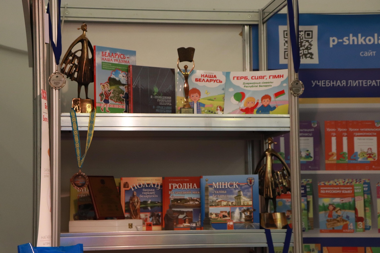 XVIII Республиканская выставка научно-методической литературы, педагогического опыта и творчества учащейся молодежи