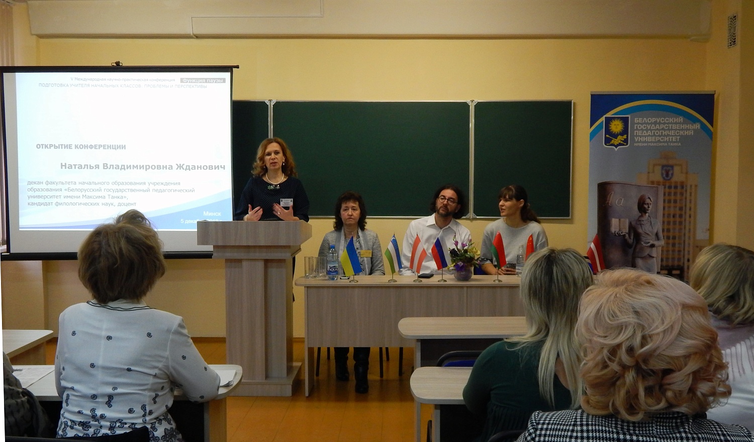 V Международная научно-практическая конференция