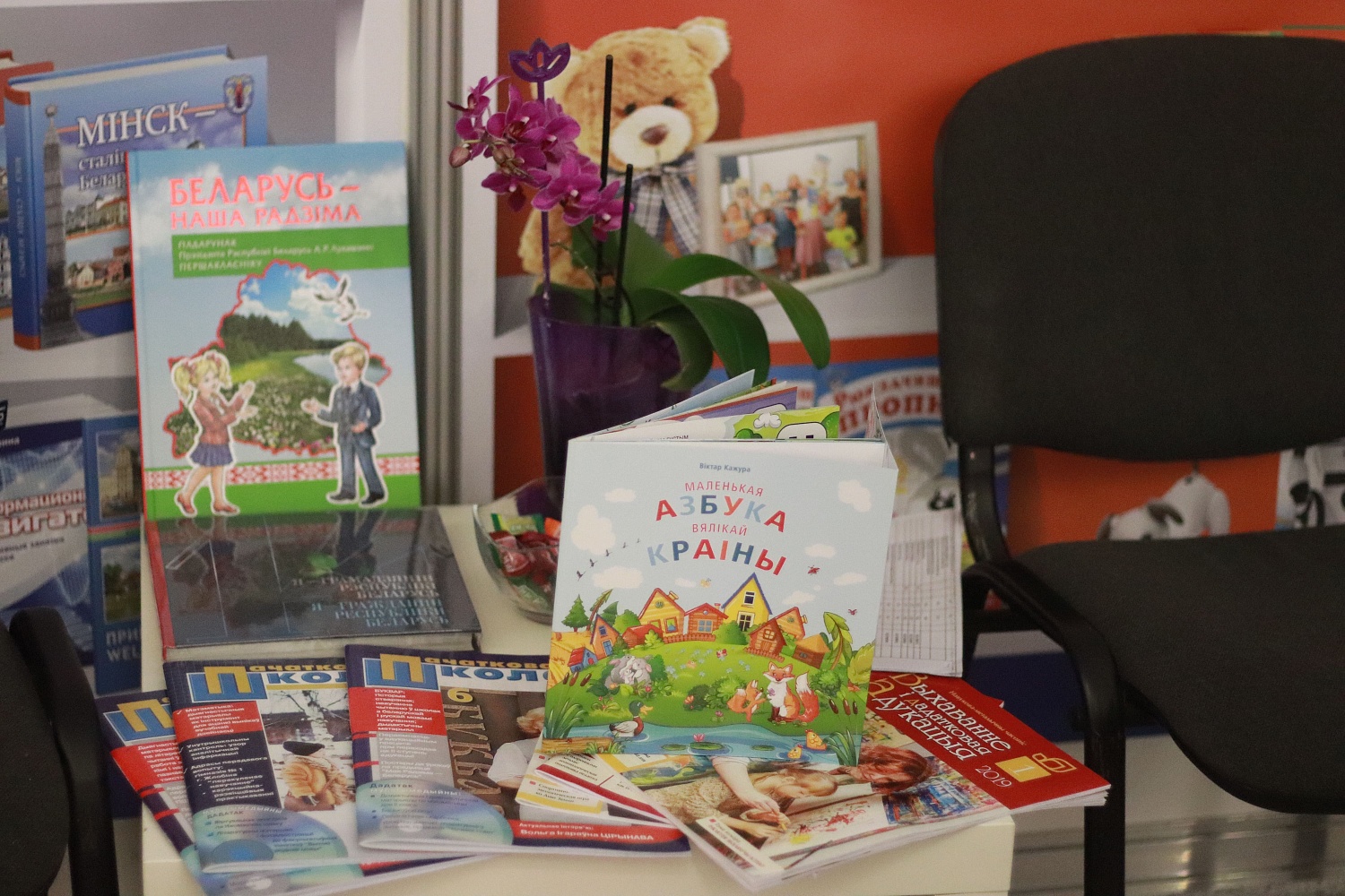 XVIII Республиканская выставка научно-методической литературы, педагогического опыта и творчества учащейся молодежи