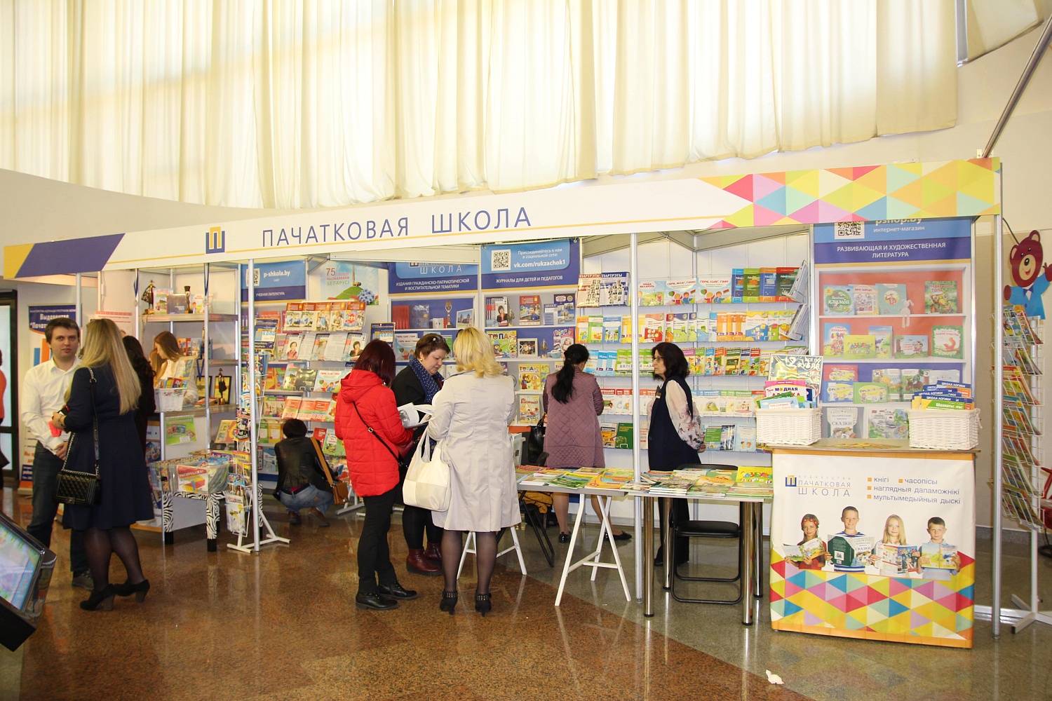 XVIII Республиканская выставка научно-методической литературы, педагогического опыта и творчества учащейся молодежи