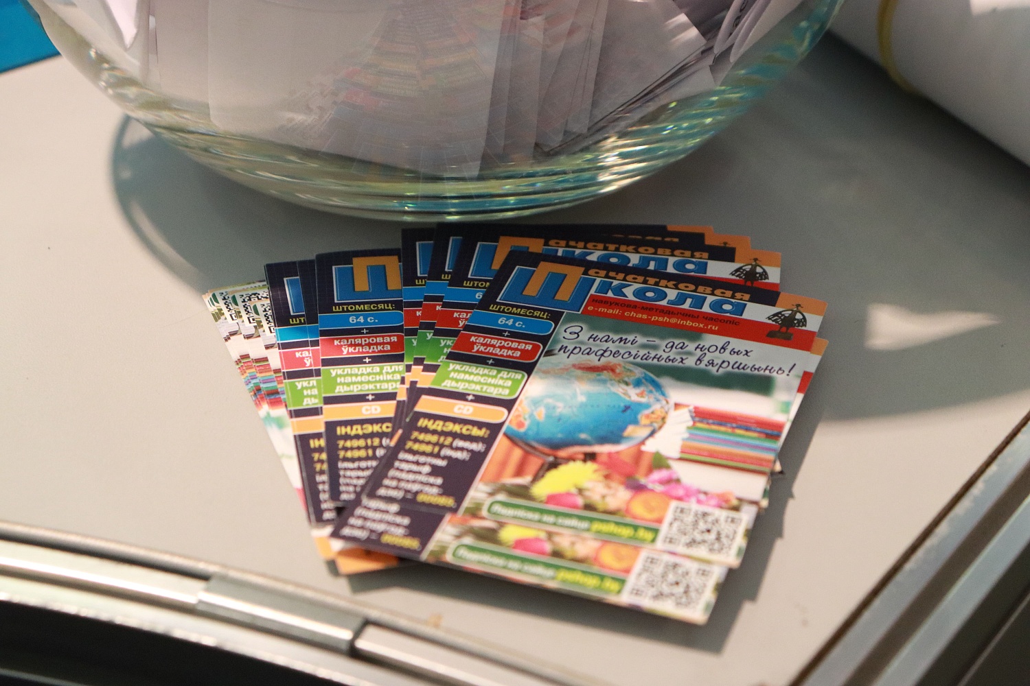 XVIII Республиканская выставка научно-методической литературы, педагогического опыта и творчества учащейся молодежи