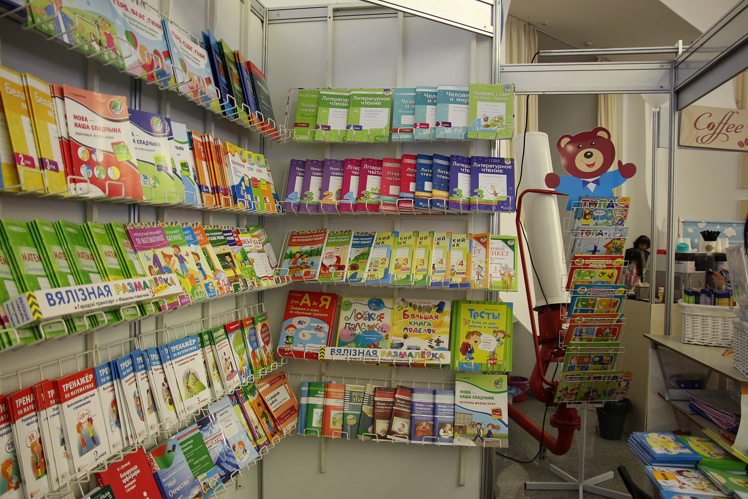 XVIII Республиканская выставка научно-методической литературы, педагогического опыта и творчества учащейся молодежи