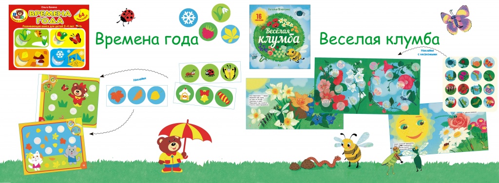 Издания с наклейками Издания с наклейками